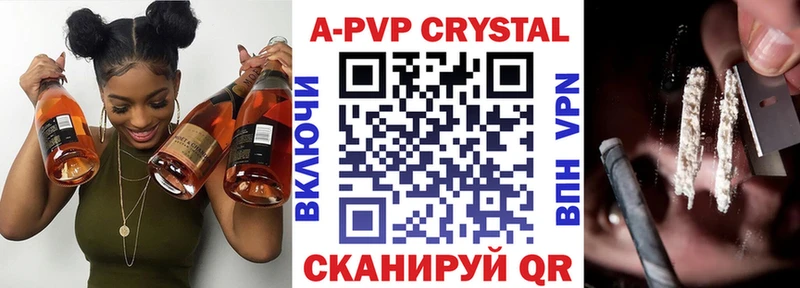 A PVP кристаллы Прохладный