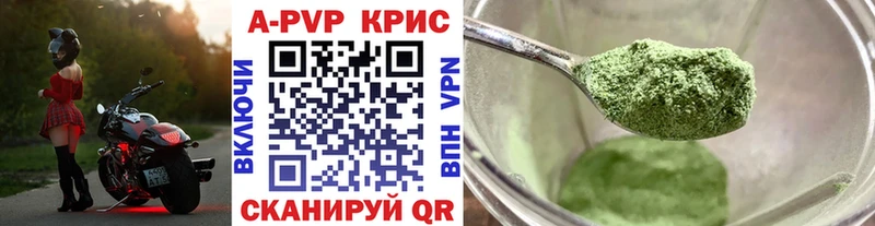 A-PVP СК  купить   мега ссылки  Прохладный 