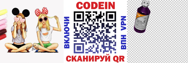 купить  цена  Прохладный  Кодеиновый сироп Lean Purple Drank 