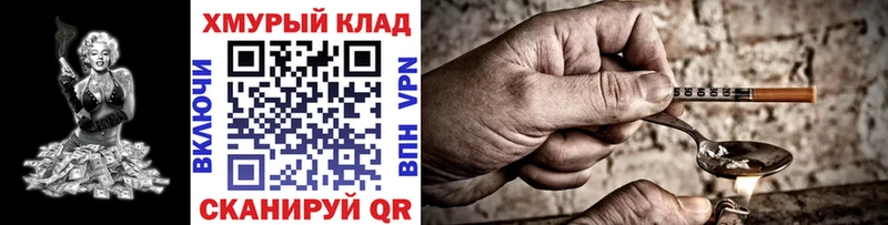купить  цена  Прохладный  ГЕРОИН герыч 